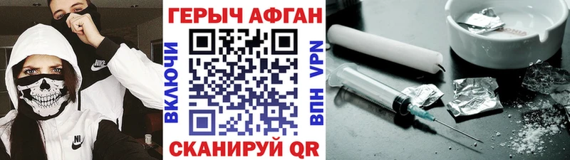 Героин афганец Кириллов