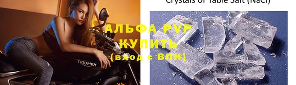 ALPHA PVP Абдулино