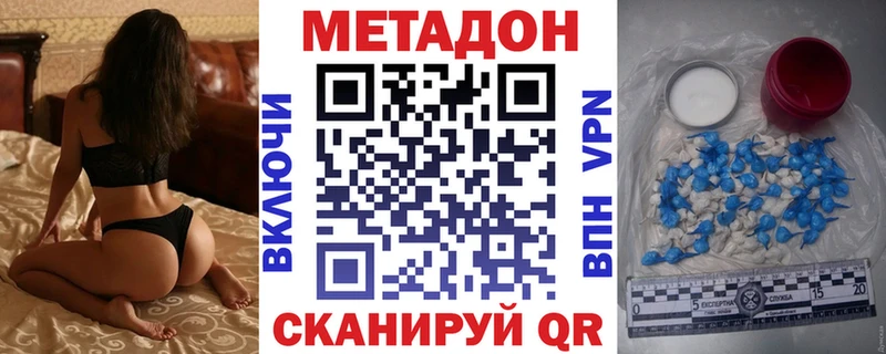 Метадон кристалл Кириллов